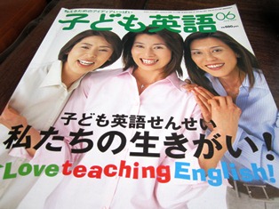 子ども英語2003.JPG