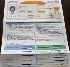 TOEIC2012.9.JPG