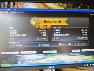 リスニングテスト.JPG