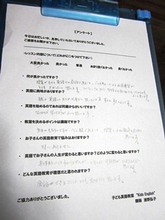 アンケート２.JPG