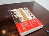 プロフェッショナルの条件.JPG