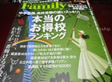 ファミリー.JPG