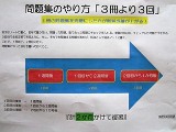問題集のやり方.JPG