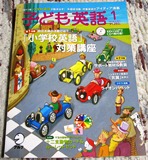 子ども英語2011.1.JPG