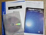 学習アドバイザー.JPG