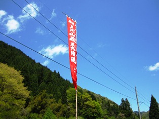 快晴三川さん.JPG