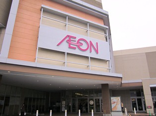 鳥取イオン.JPG